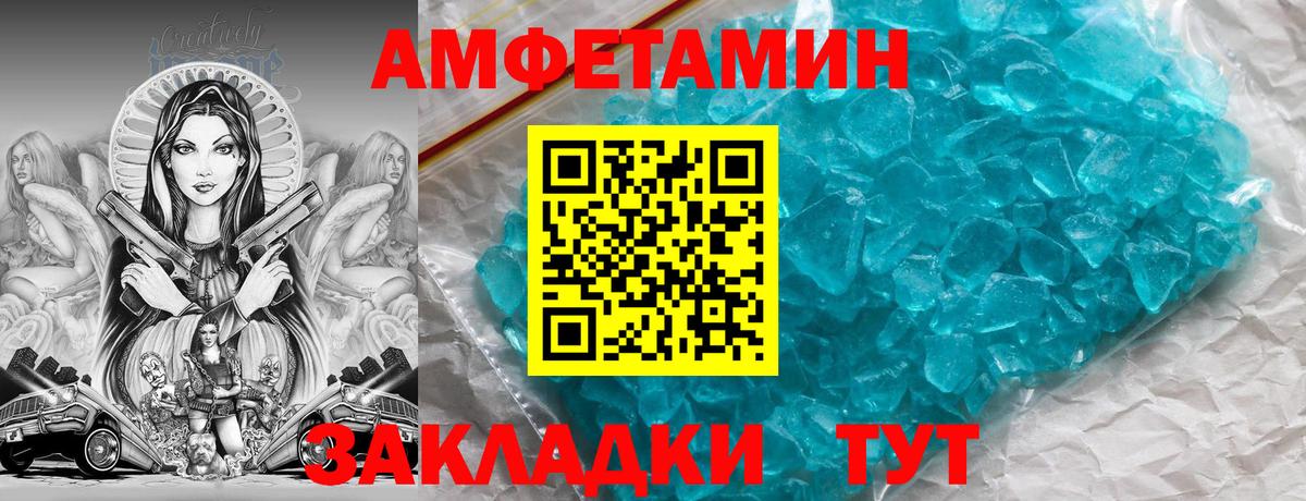 Amphetamine Розовый  АМФ  Нижнеудинск  hydra ССЫЛКА  АМФ  Вход с VPN 