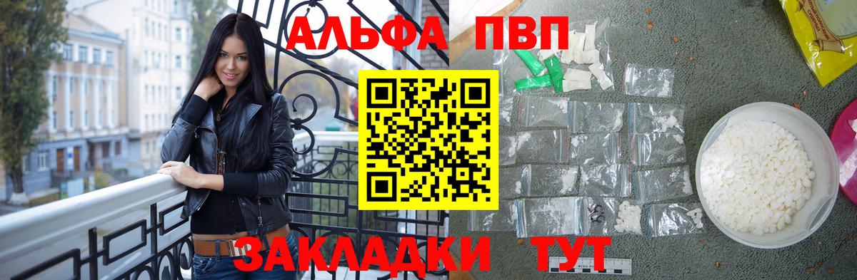 Нижнеудинск  A PVP крисы CK  Вход с VPN  Альфа ПВП Crystall  Alpha PVP Соль 