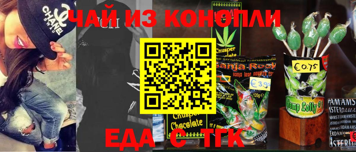 Canna-Cookies конопля  Вход с VPN  Нижнеудинск 