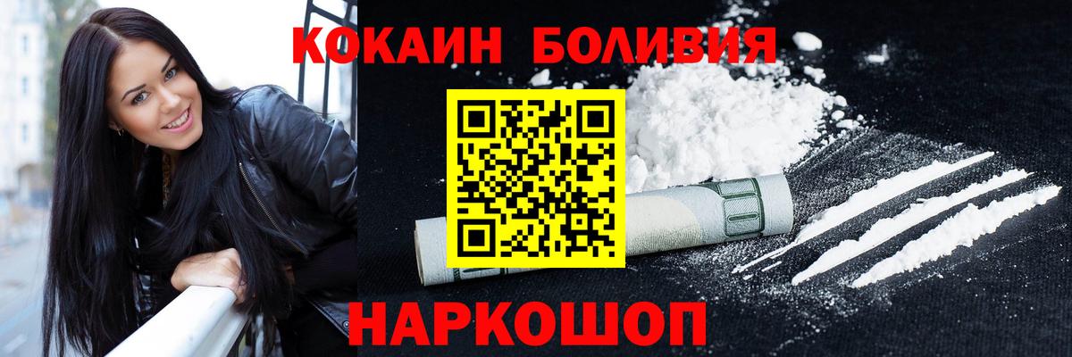 Кокаин Columbia Нижнеудинск