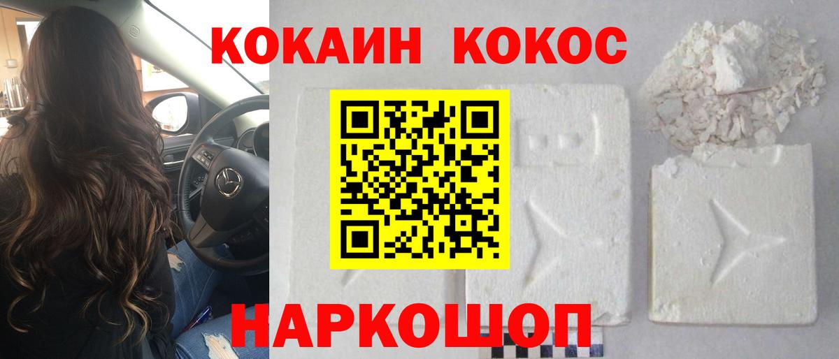 COCAIN  КОКАИН Columbia  Нижнеудинск  Вход с VPN  Cocaine Fish Scale 