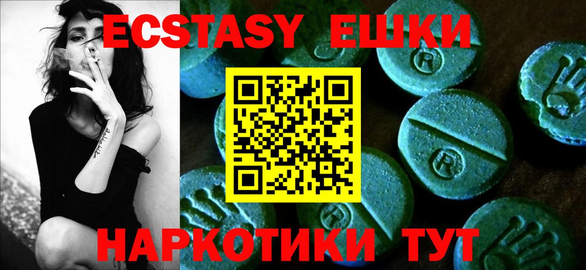 Экстази XTC  Экстази  купить наркотик  Вход с VPN  Экстази круглые  Нижнеудинск 