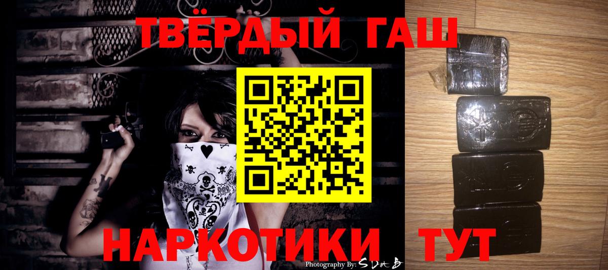 Нижнеудинск  Гашиш Premium  ГАШ  Вход с VPN  Гашиш Premium 