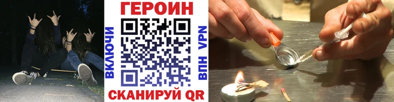 Героин белый Нижнеудинск