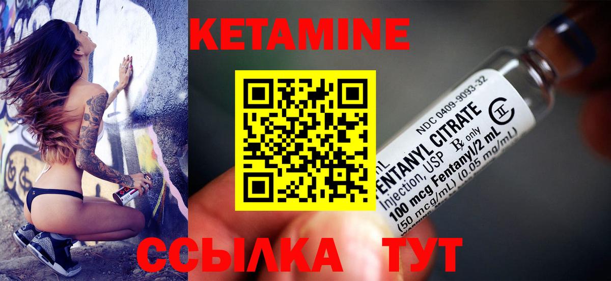 КЕТАМИН ketamine  Вход с VPN  КЕТАМИН VHQ  Нижнеудинск 