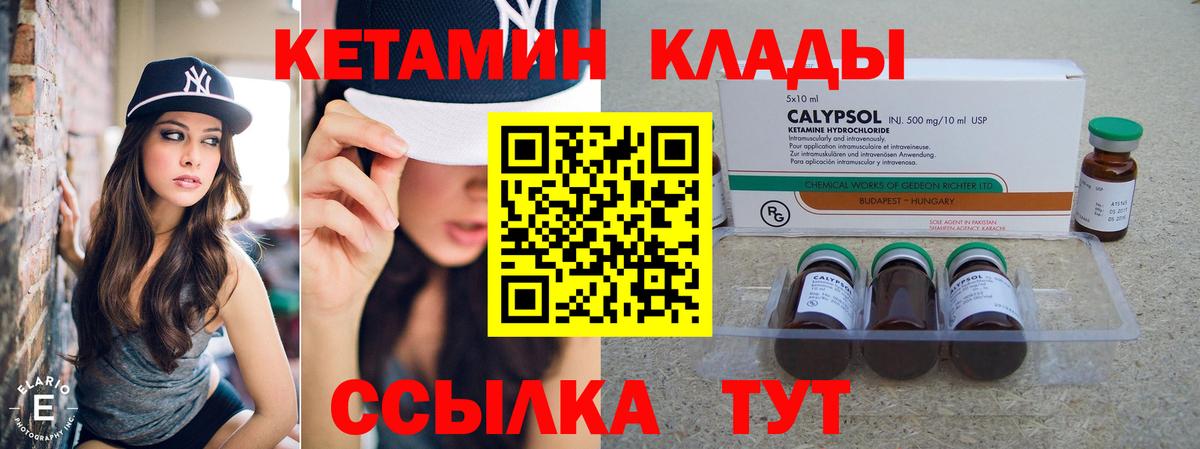 Кетамин ketamine Нижнеудинск