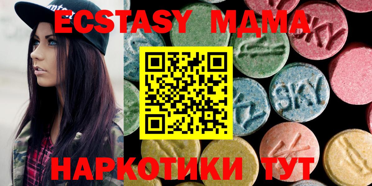 МДМА  MDMA Molly  МДМА Molly  Вход с VPN  Нижнеудинск 