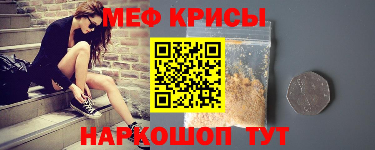 Меф 4 MMC  Вход с VPN  МЕФ  Мефедрон  Нижнеудинск 