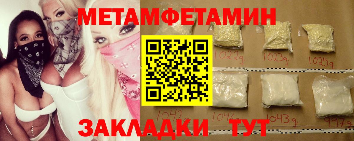 Первитин кристалл Нижнеудинск