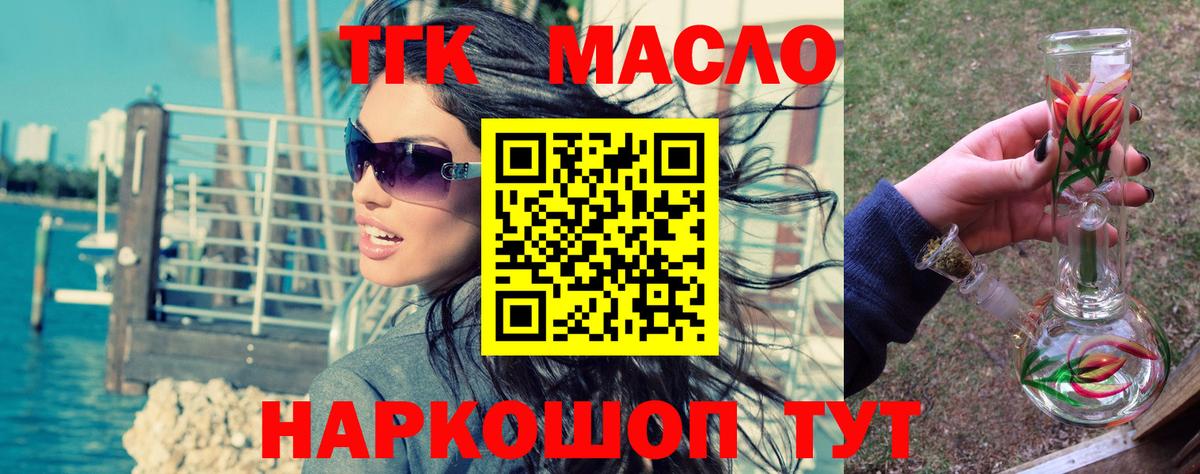 что такое   Дистиллят ТГК жижа  Вход с VPN  Нижнеудинск 