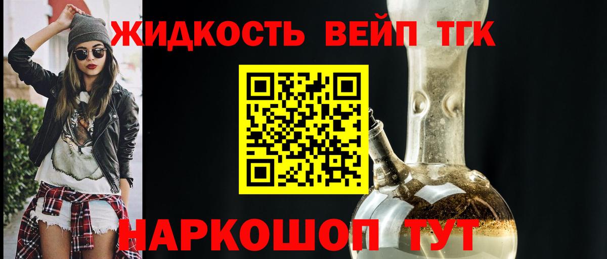 ТГК жижа Нижнеудинск