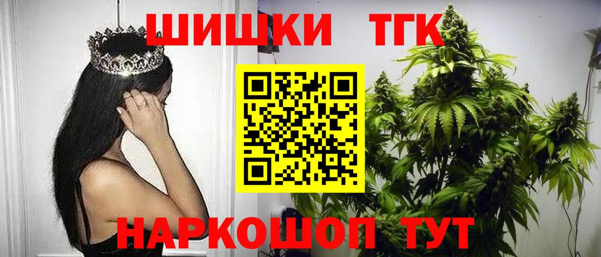 Вейп ТГК  Бошки Шишки  ГАШ  Вход с VPN  ГАШИШ  Нижнеудинск  Меф МЯУ МЯУ  