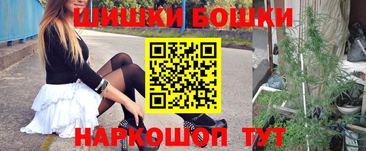 Каннабис семена  Вход с VPN  Бошки Шишки MAZAR  Бошки Шишки планчик  Нижнеудинск 